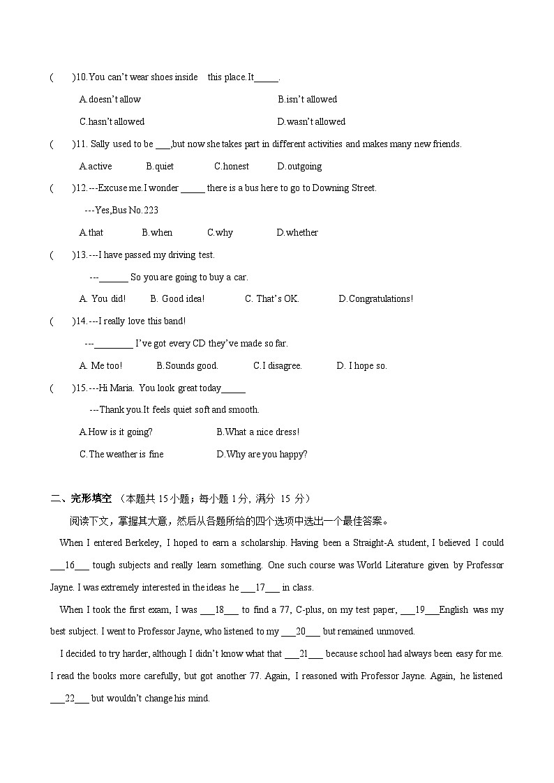 江苏省南通市23届初三第三次仿真模拟英语试卷（含答案）02