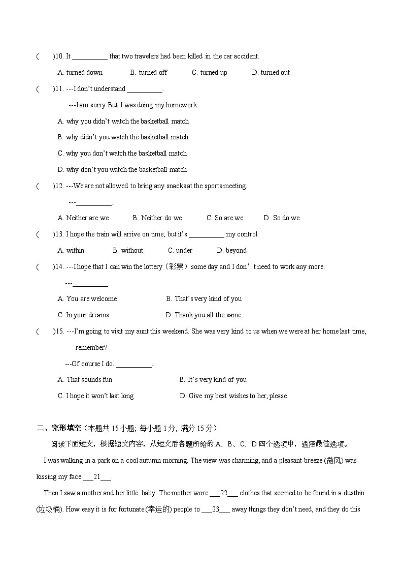 江苏省宿迁市23届初三第三次仿真模拟英语试卷（含答案）02