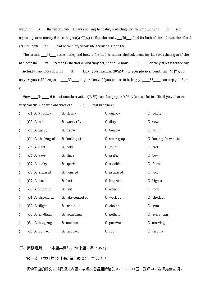 江苏省宿迁市23届初三第三次仿真模拟英语试卷（含答案）03