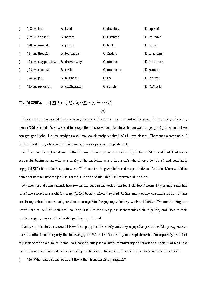江苏省泰州市23届初三第三次仿真模拟英语试卷（含答案）03