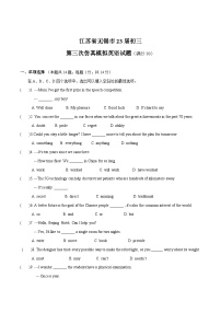 江苏省无锡市23届初三第三次仿真模拟英语试卷（含答案）