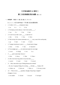 江苏省盐城市23届初三第三次仿真模拟英语试卷（含答案）