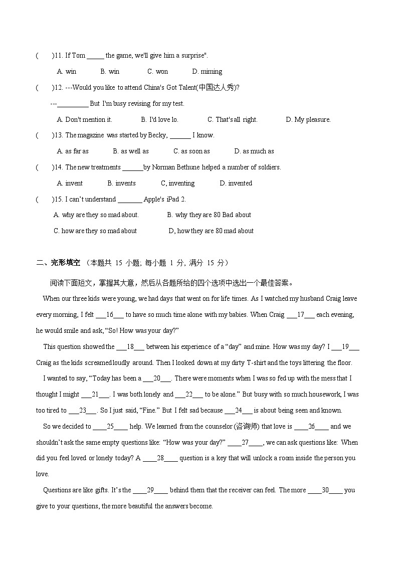 江苏省盐城市23届初三第三次仿真模拟英语试卷（含答案）第2页
