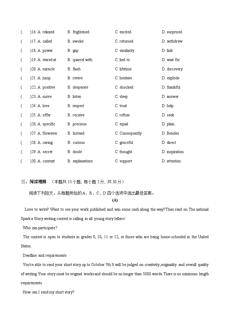 江苏省盐城市23届初三第三次仿真模拟英语试卷（含答案）第3页
