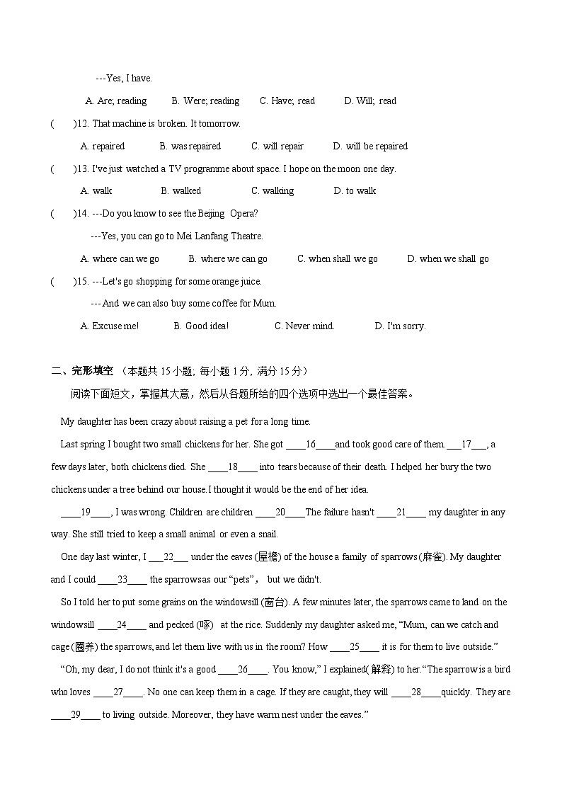 江苏省扬州市23届初三第三次仿真模拟英语试卷（含答案）02