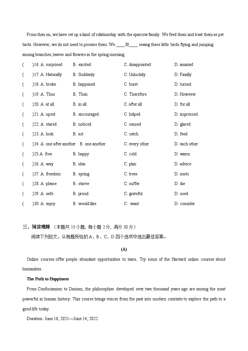 江苏省扬州市23届初三第三次仿真模拟英语试卷（含答案）03