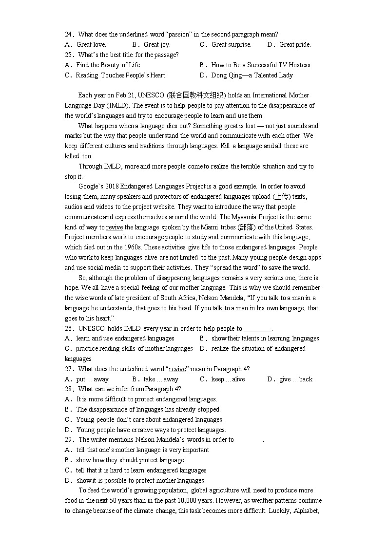 浙江省温州市瓯海区外国语学校2023年适应性考试+英语模拟试题（含答案）03