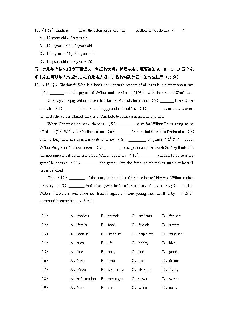 江西省南昌市西湖区2022-2023学年七年级下学期期中英语试卷第2页