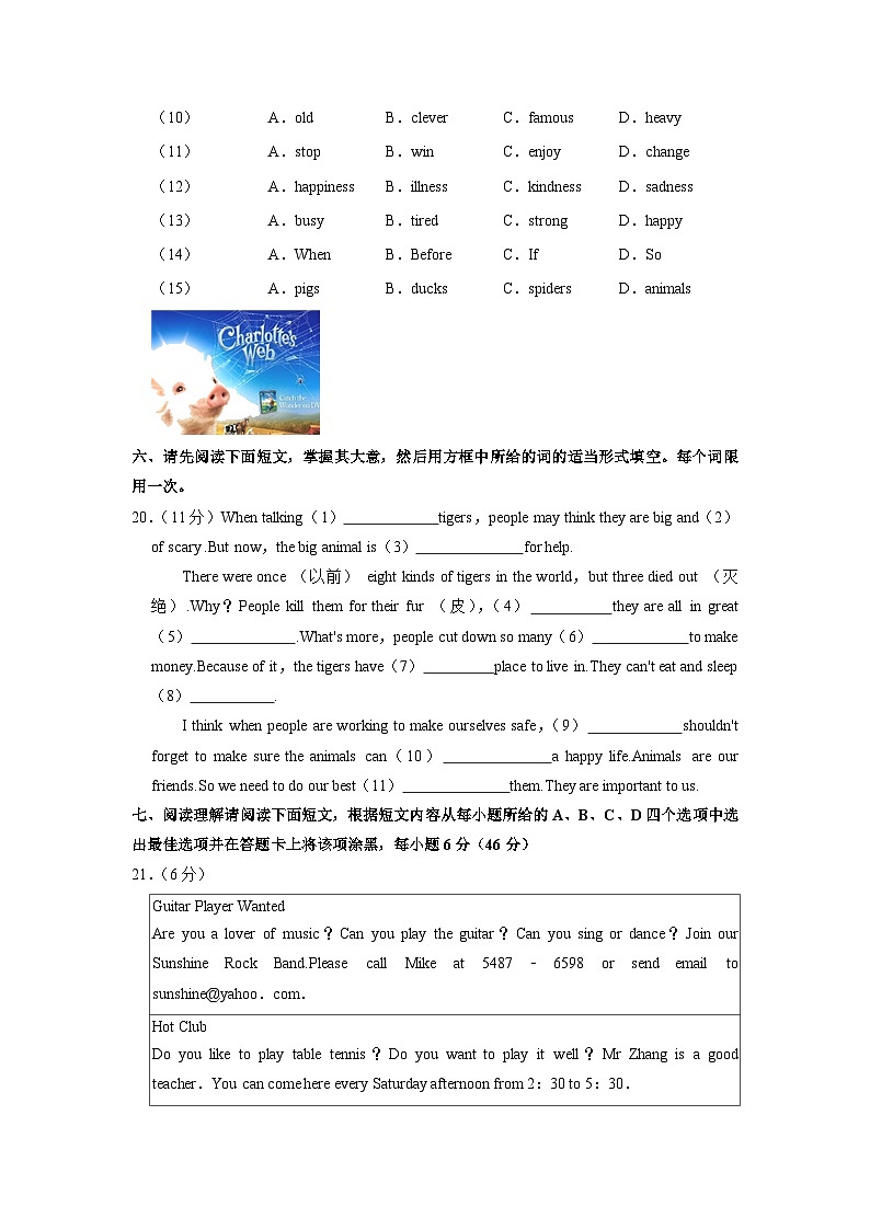 江西省南昌市西湖区2022-2023学年七年级下学期期中英语试卷第3页