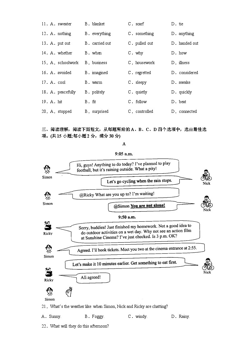 江苏省南通市2022-2023学年中考考前英语调研卷一第3页