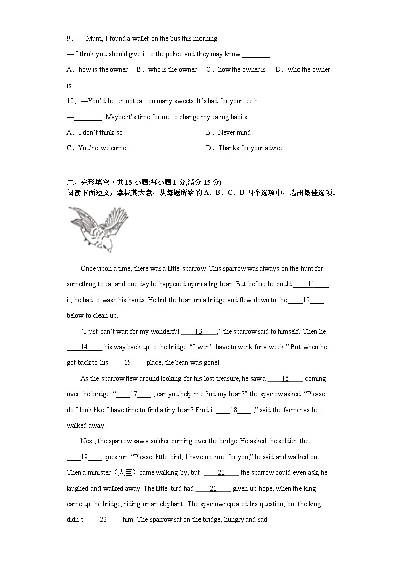 江苏省苏州市2022-2023学年中考考前英语调研卷二第2页