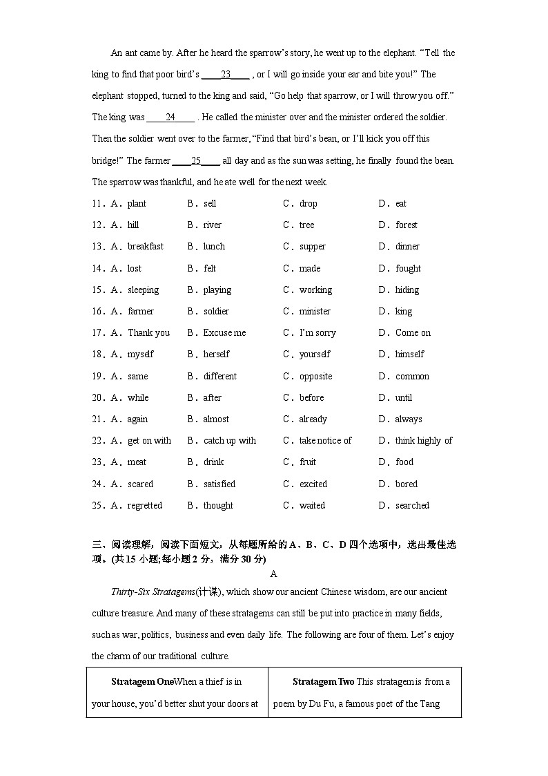 江苏省苏州市2022-2023学年中考考前英语调研卷二第3页