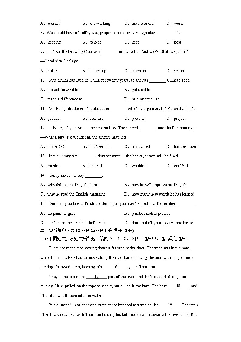 江苏省苏州市2022-2023学年中考考前英语调研卷一第2页