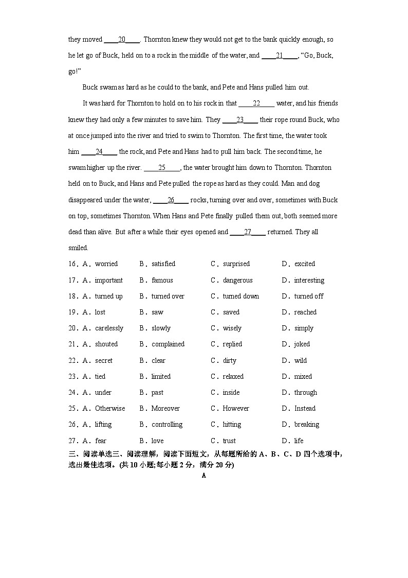 江苏省苏州市2022-2023学年中考考前英语调研卷一第3页