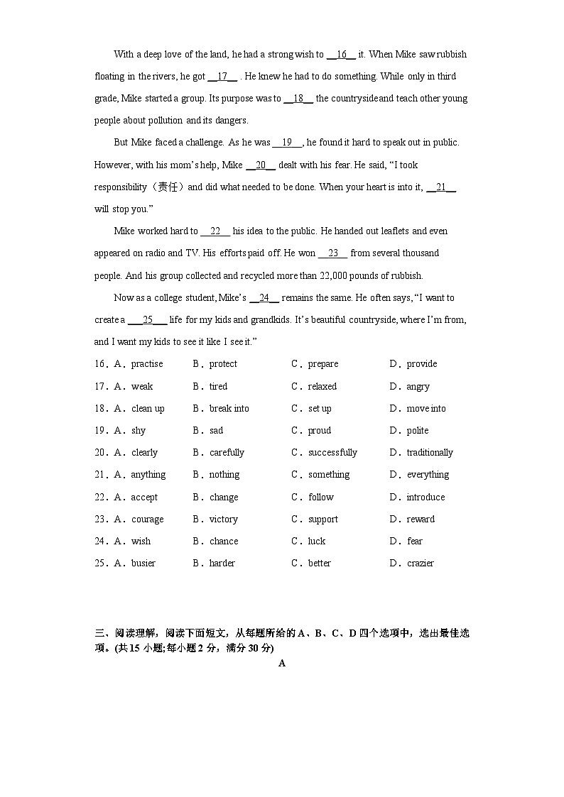 江苏省无锡市2022-2023学年中考考前英语调研卷二第3页