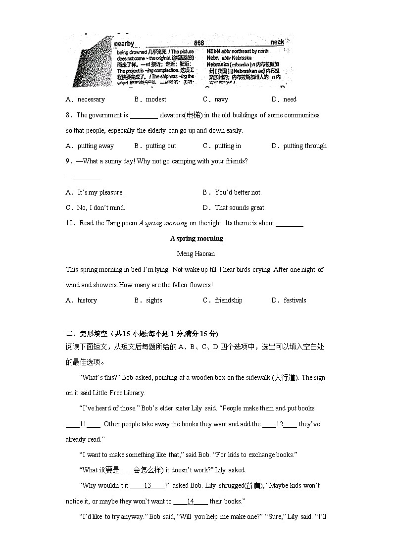 江苏省无锡市2022-2023学年中考考前英语调研卷一02