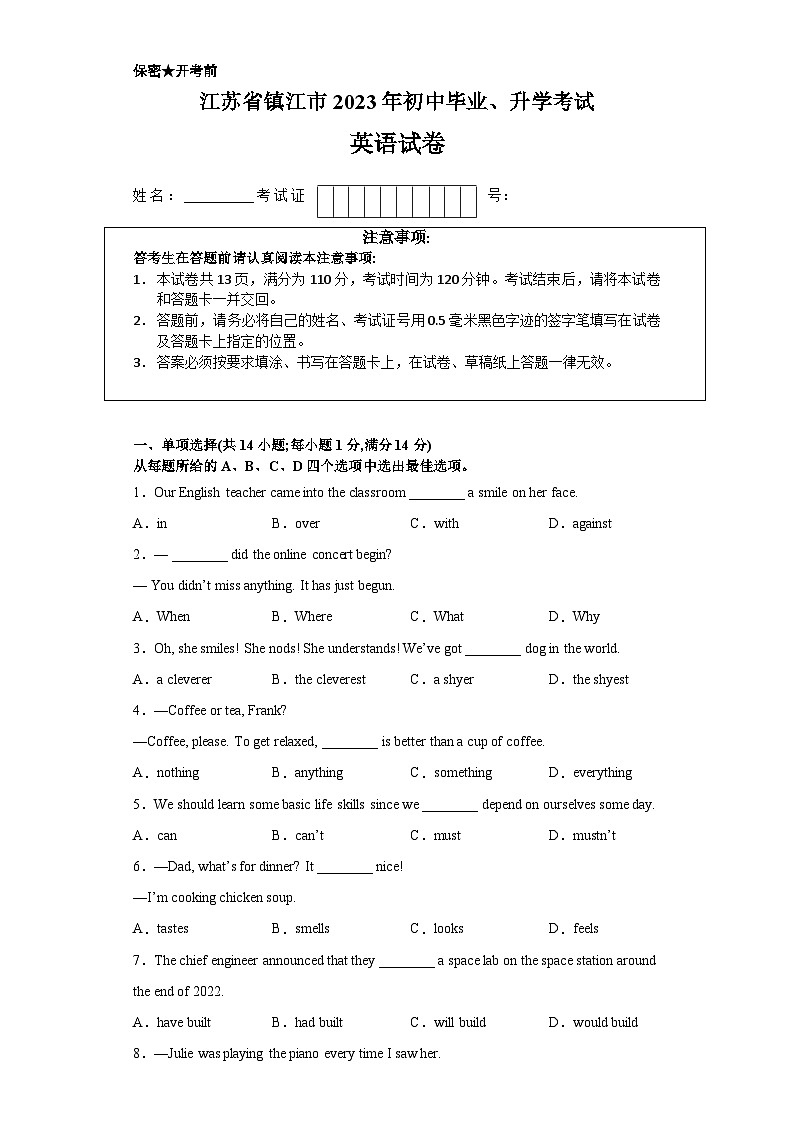 江苏省镇江市2022-2023学年中考考前英语调研卷二第1页