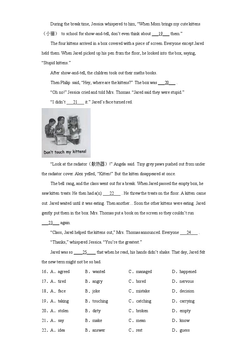 江苏省南京市2022-2023学年中考考前英语调研卷一第3页