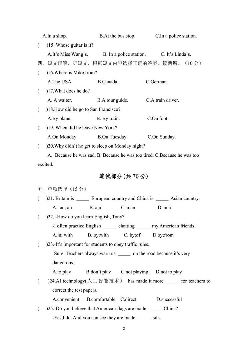 新疆阿克苏市2022-2023学年上学期学期期末检测九年级英语试卷第2页