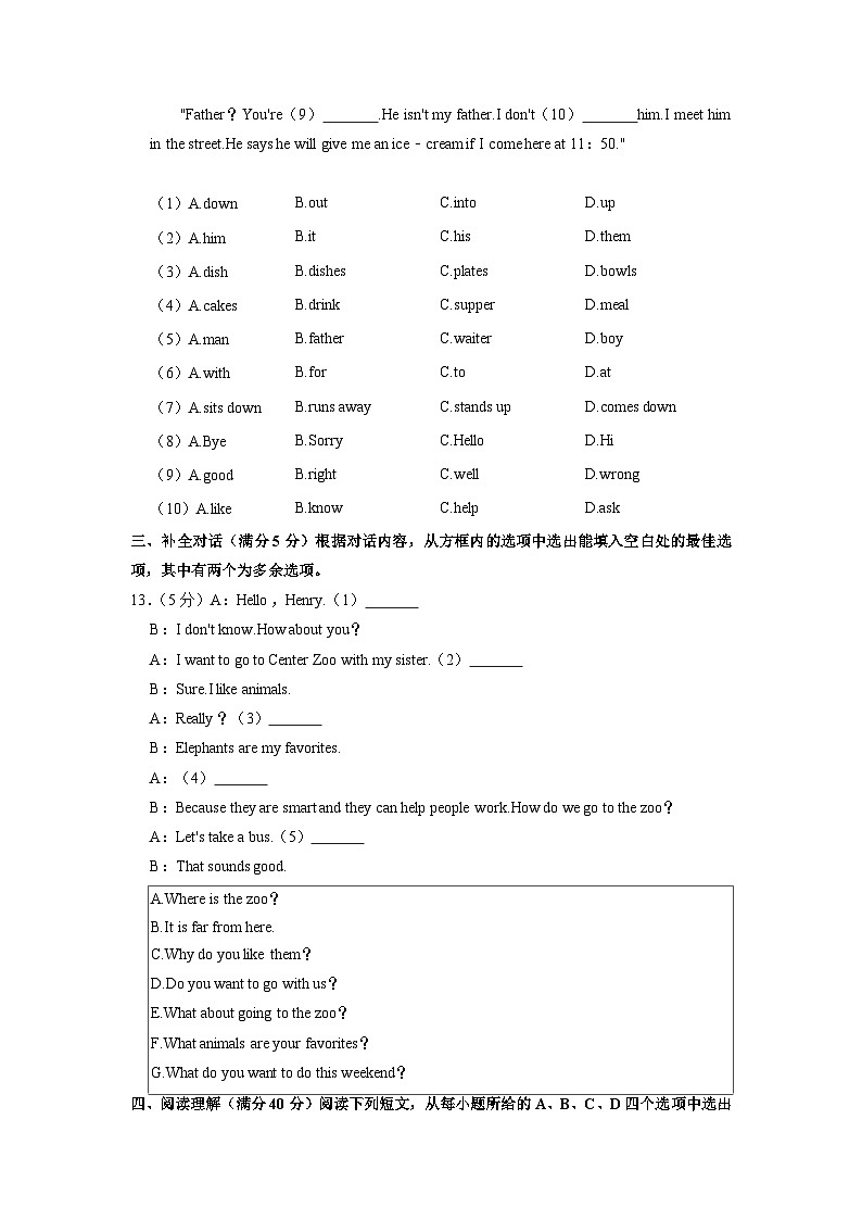 安徽省滁州市全椒县2021-2022学年七年级下学期期末英语试卷+03