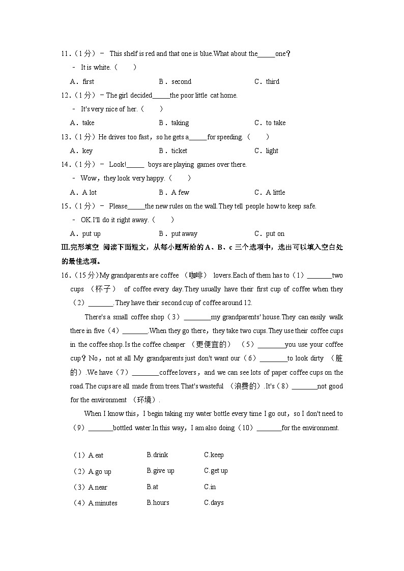 福建省泉州市南安市2021-2022学年七年级下学期期末英语试卷+02