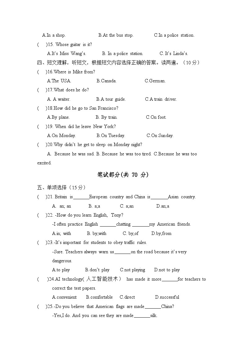 新疆阿克苏市2022-2023学年上学期学期期末检测九年级英语试卷第2页