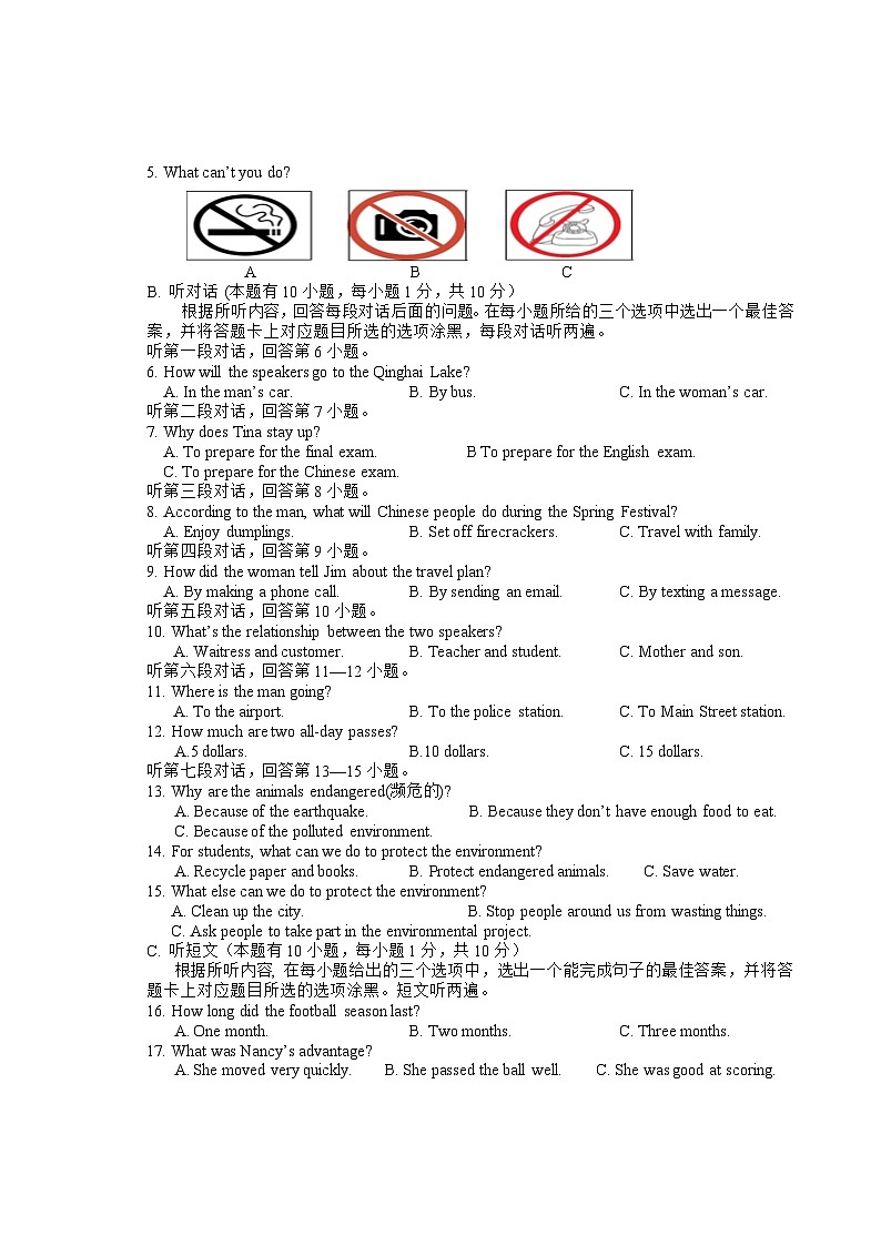 2023年广东省汕头市澄海区初中毕业生学业模拟考试英语试题（含答案）第2页