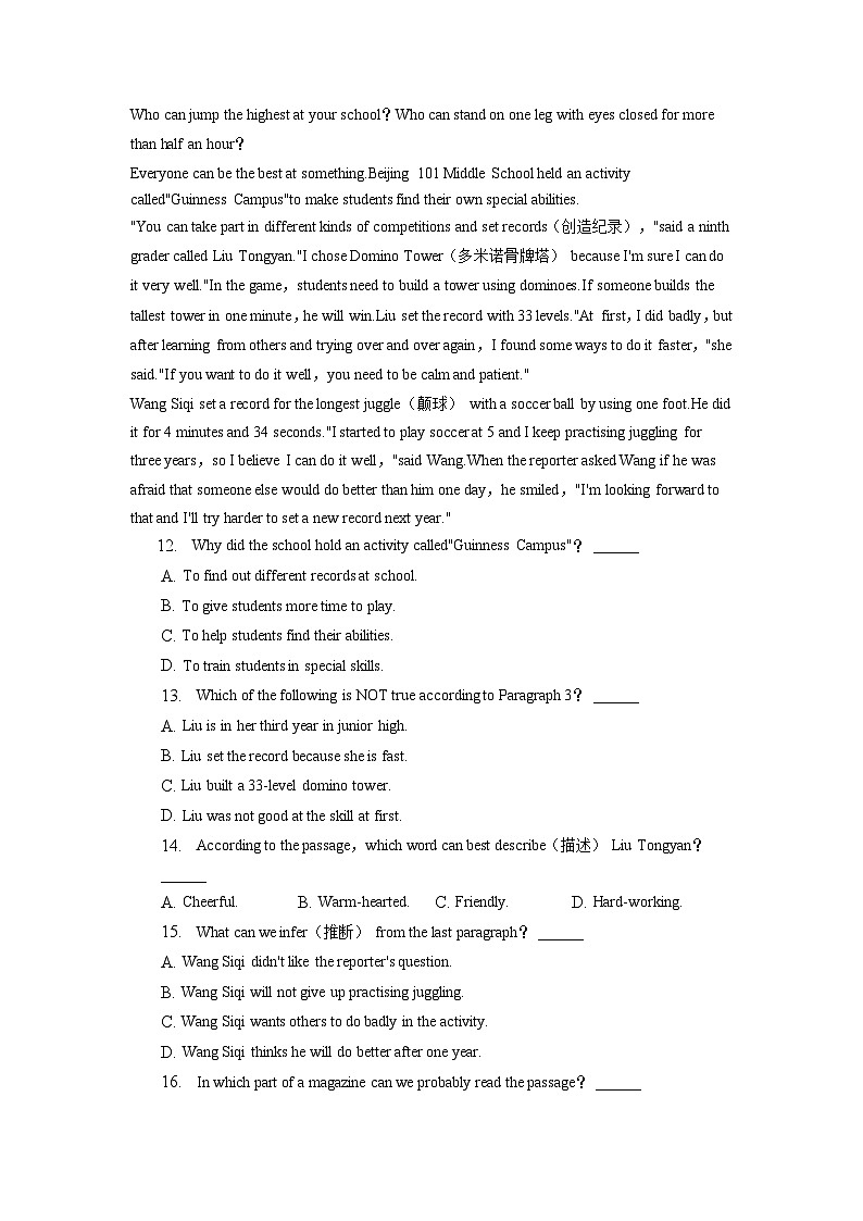 广东省深圳市福田区红岭教育集团2022-2023学年七年级下学期期中英语试卷+第2页