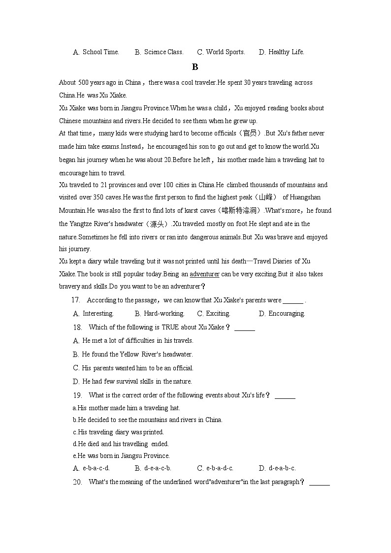 广东省深圳市福田区红岭教育集团2022-2023学年七年级下学期期中英语试卷+第3页