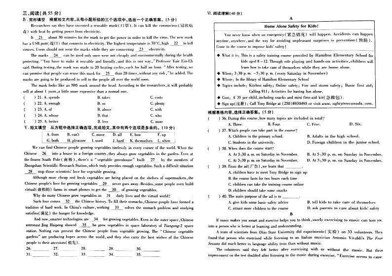 吉林省松原市前郭尔罗斯蒙古族自治县三校2022-2023学年九年级下学期5月期中英语试题第2页