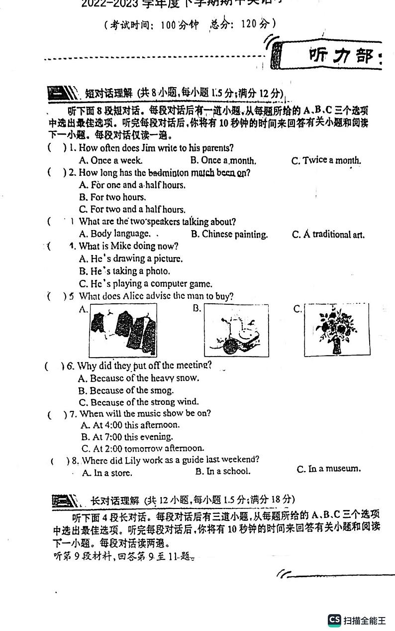 +辽宁省沈阳市第一四三中学2022-2023学年八年级下学期5月期中考试英语试卷01