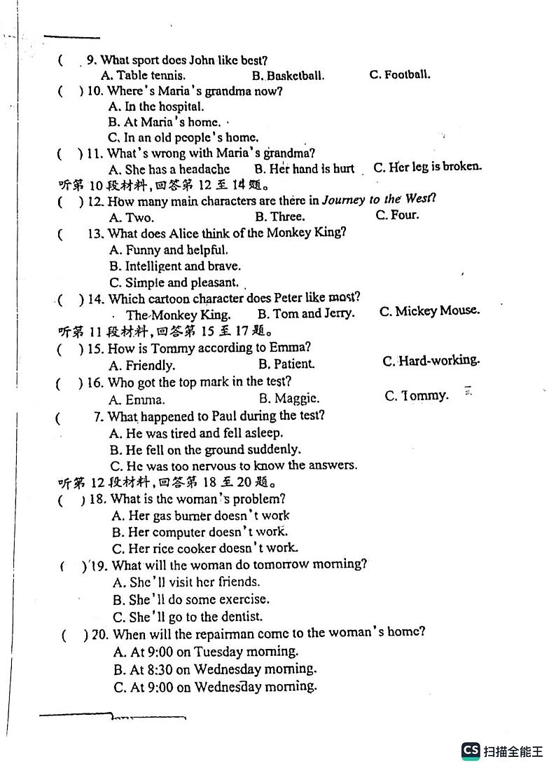 +辽宁省沈阳市第一四三中学2022-2023学年八年级下学期5月期中考试英语试卷02