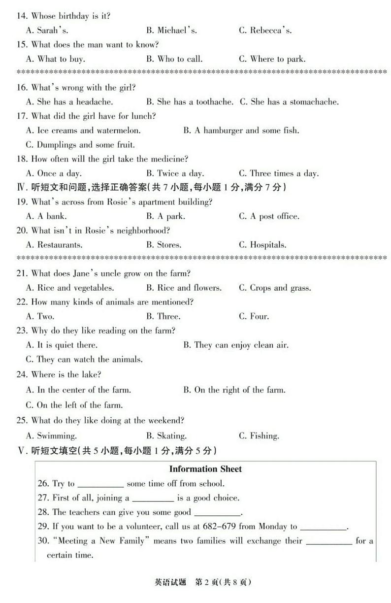 2023年中考-河北省邯郸市二模-英语试题-（含答案）02