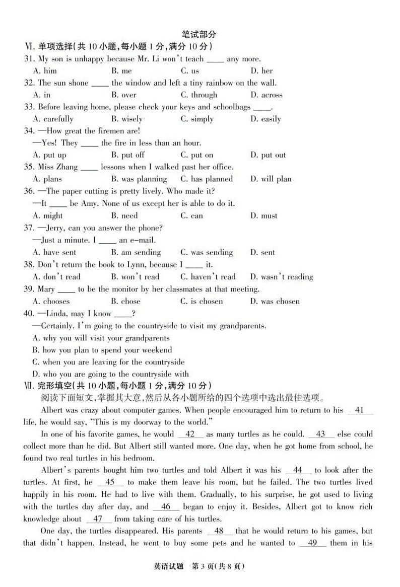 2023年中考-河北省邯郸市二模-英语试题-（含答案）03