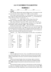 2023年浙江省宁波市慈溪初中毕业生适应性考试二模英语试卷