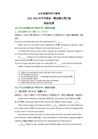 山东省德州市宁津县2021-2023年中考英语一模试题分类汇编：阅读还原