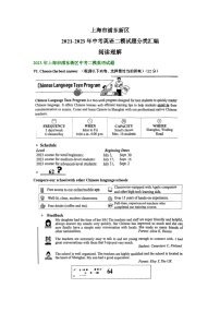 上海市浦东新区2021-2023年中考英语二模试题分类汇编：阅读理解