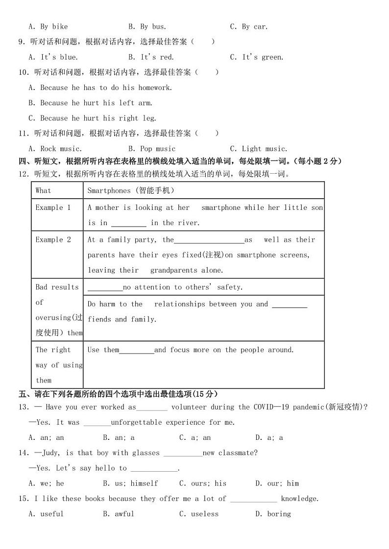 贵州省黔东南2020年中考英语试卷【含答案】02