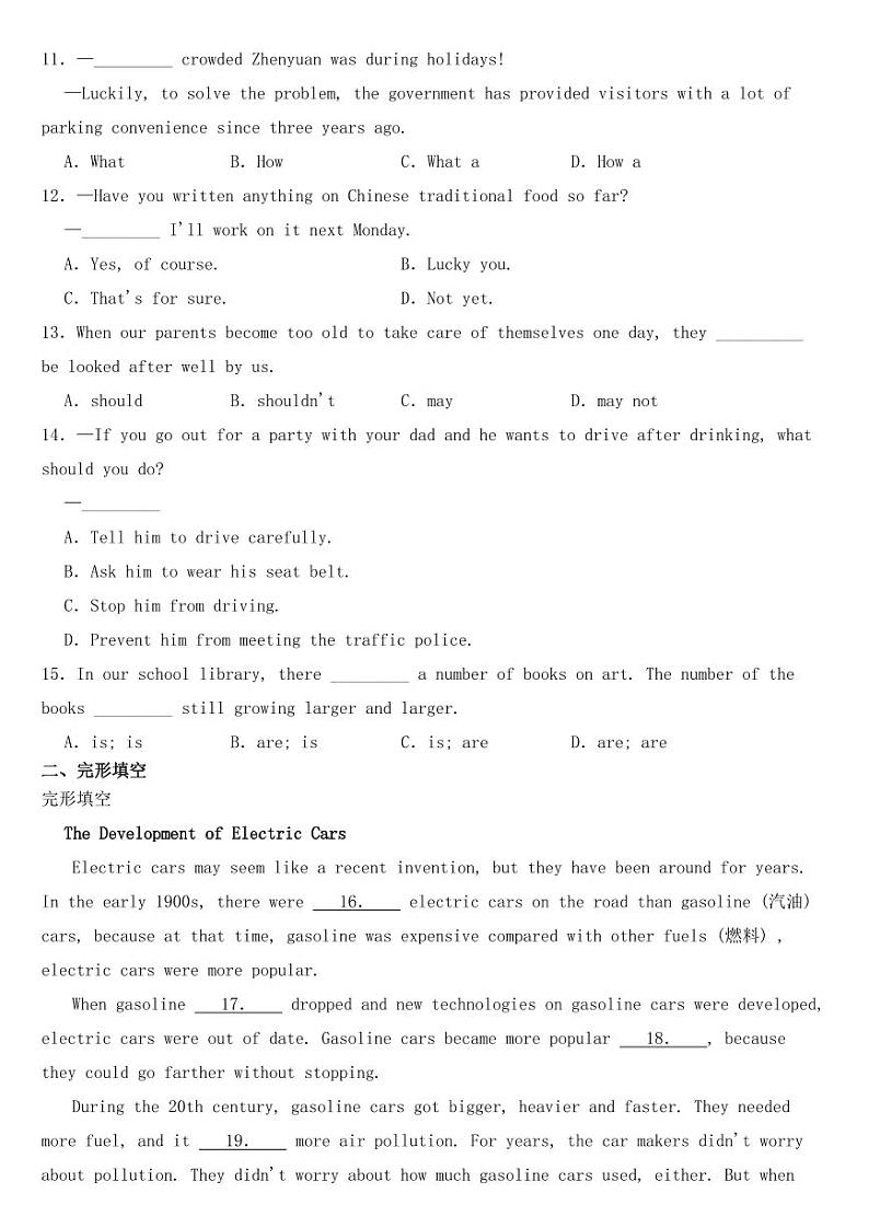 贵州省黔东南州2022年中考英语试卷【含答案】02