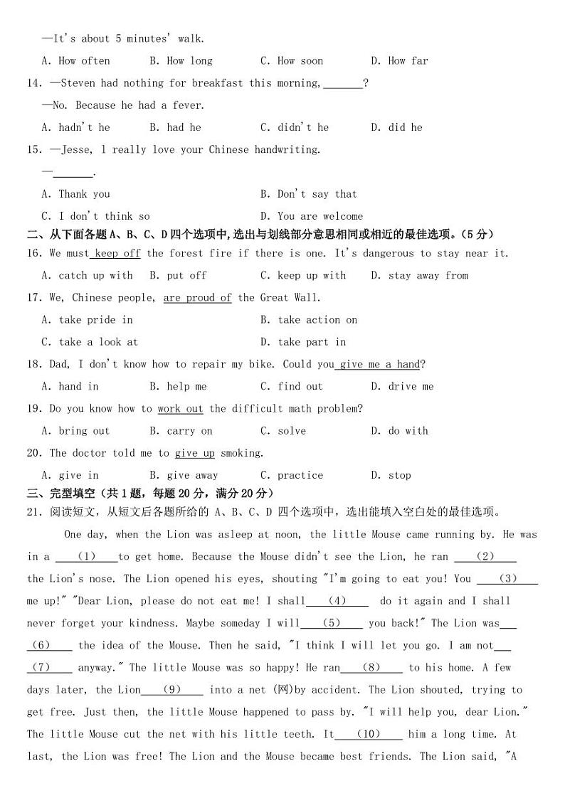 贵州省三州黔东南2019年中考英语试卷【含答案】02