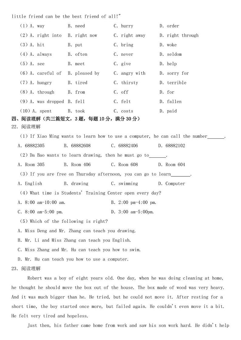贵州省三州黔东南2019年中考英语试卷【含答案】03
