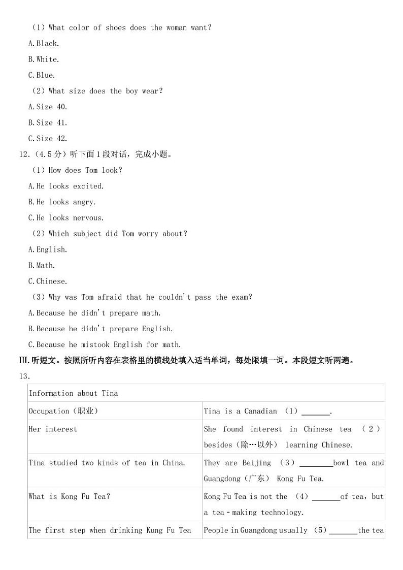 2022年贵州省黔西南州中考英语试卷【含答案】第3页