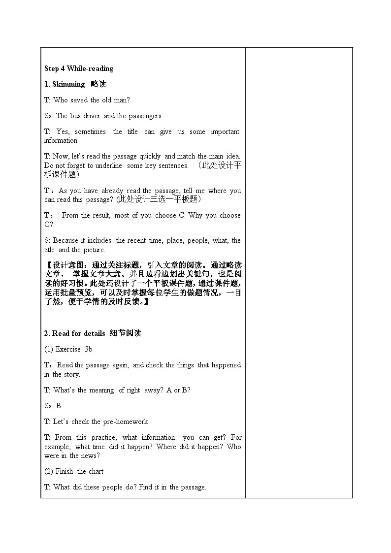 Unit 1 Section A 3a 3c 教案  人教版英语八年级下册第3页