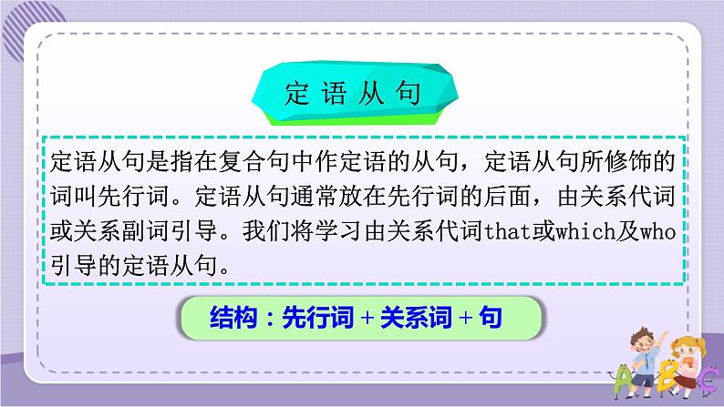 Unit 9 Section A Grammar Focus~4c（课件PPT+音视频素材）07