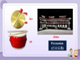 Unit 9 Section B 2a~2e（课件PPT+音视频素材）