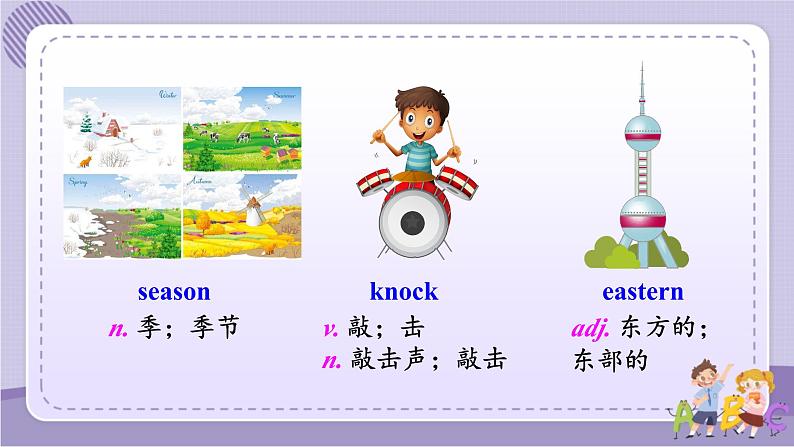 Unit 10 Section A Grammar Focus~4c（课件PPT+音视频素材）05