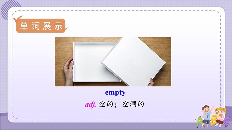 第4课时 Section B (1a－1d)第6页