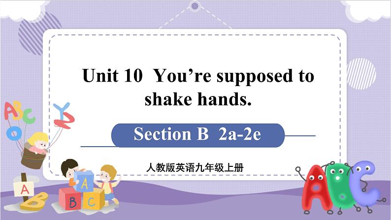 Unit 10 Section B 2a~2e（课件PPT+音视频素材）01