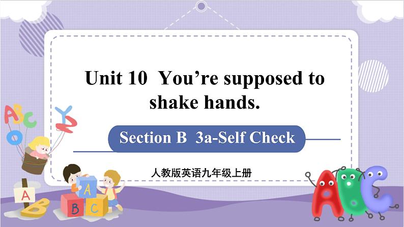 Unit 10 Section B 3a~Self Check（课件PPT+音视频素材）01