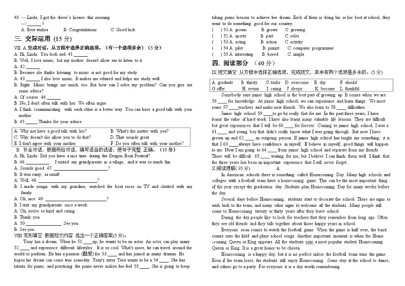 2023年吉林省松原市宁江区四校中考第三次模拟英语试题（含答案）02